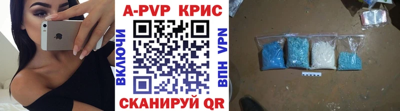 Купить Чкаловск Alpha PVP Соль