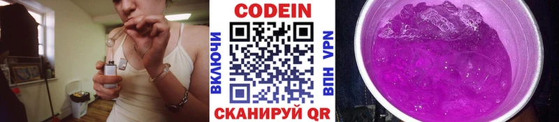 Купить  Чкаловск  Кодеин напиток Lean (лин) 