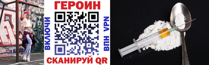 Купить закладки  Чкаловск  ГЕРОИН хмурый 