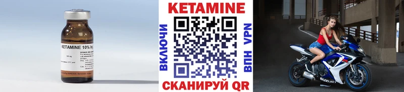 Купить где Чкаловск КЕТАМИН VHQ