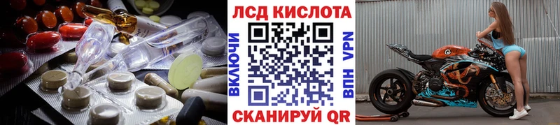 ЛСД экстази кислота  Купить  Чкаловск 