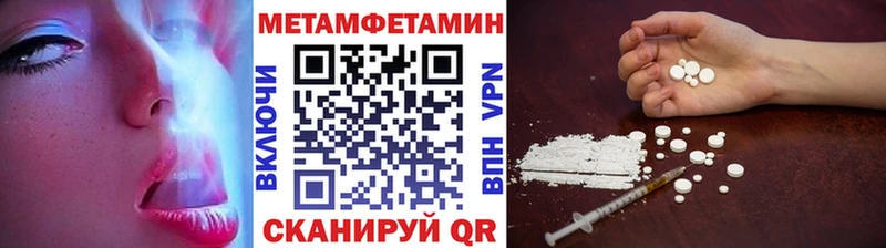 Купить где  Чкаловск  Первитин Methamphetamine 